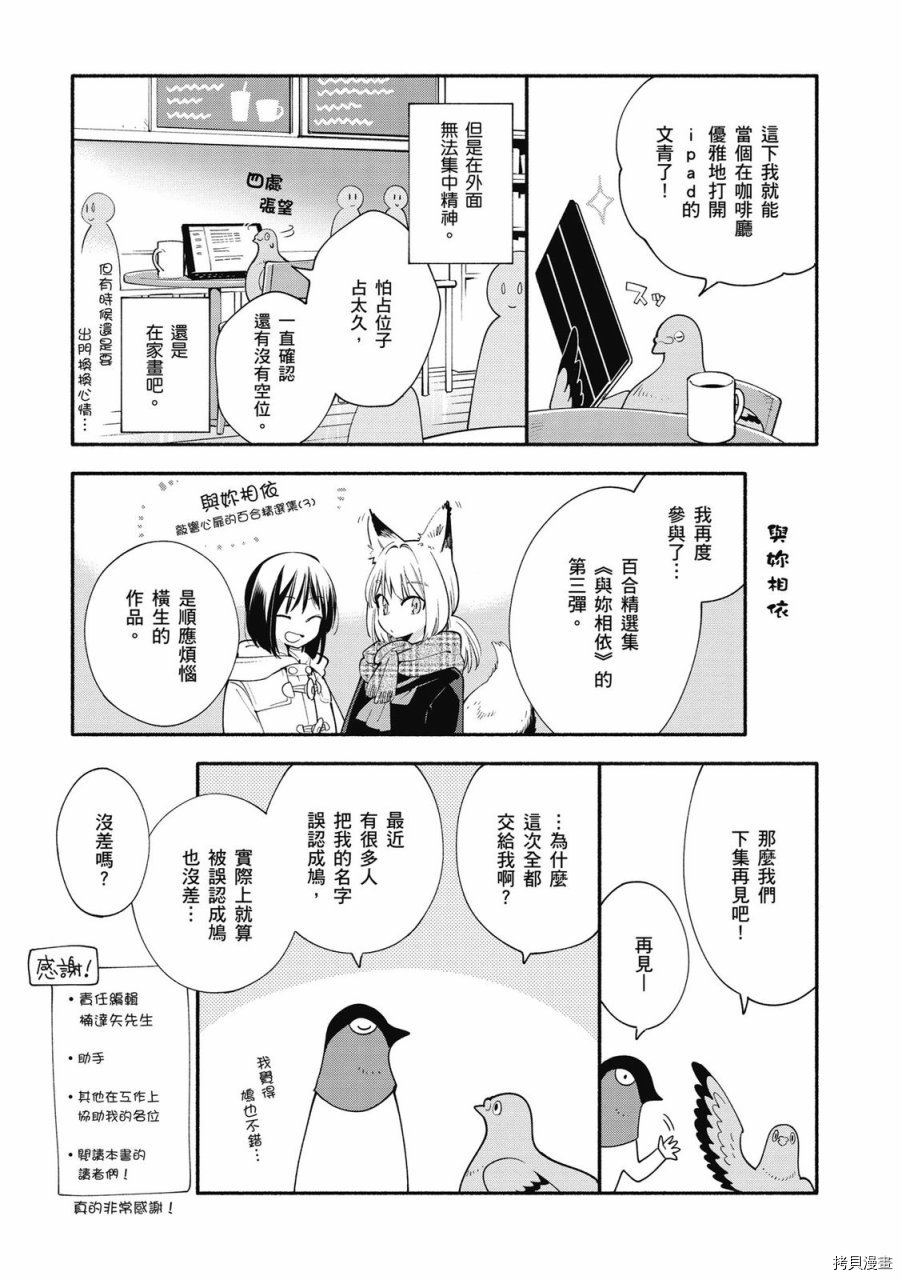 终将成为你[拷贝漫画]韩漫全集-第05卷无删减无遮挡章节图片 