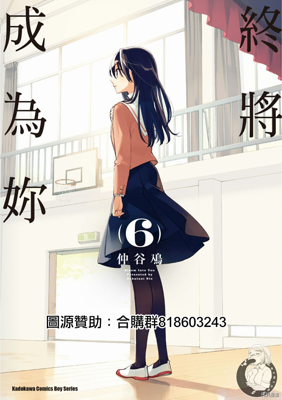 终将成为你[拷贝漫画]韩漫全集-第06卷无删减无遮挡章节图片 