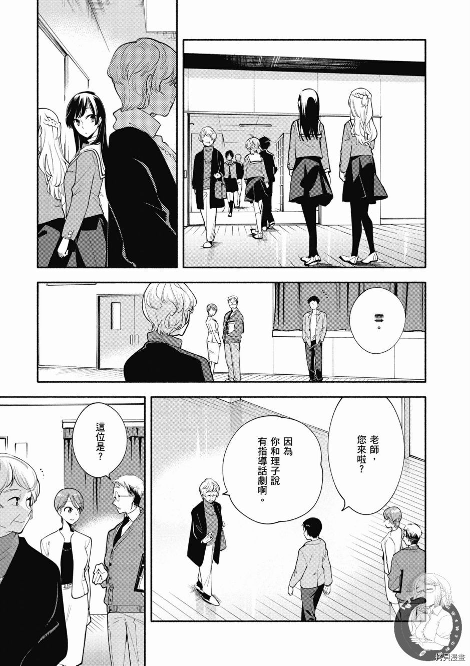 终将成为你[拷贝漫画]韩漫全集-第06卷无删减无遮挡章节图片 