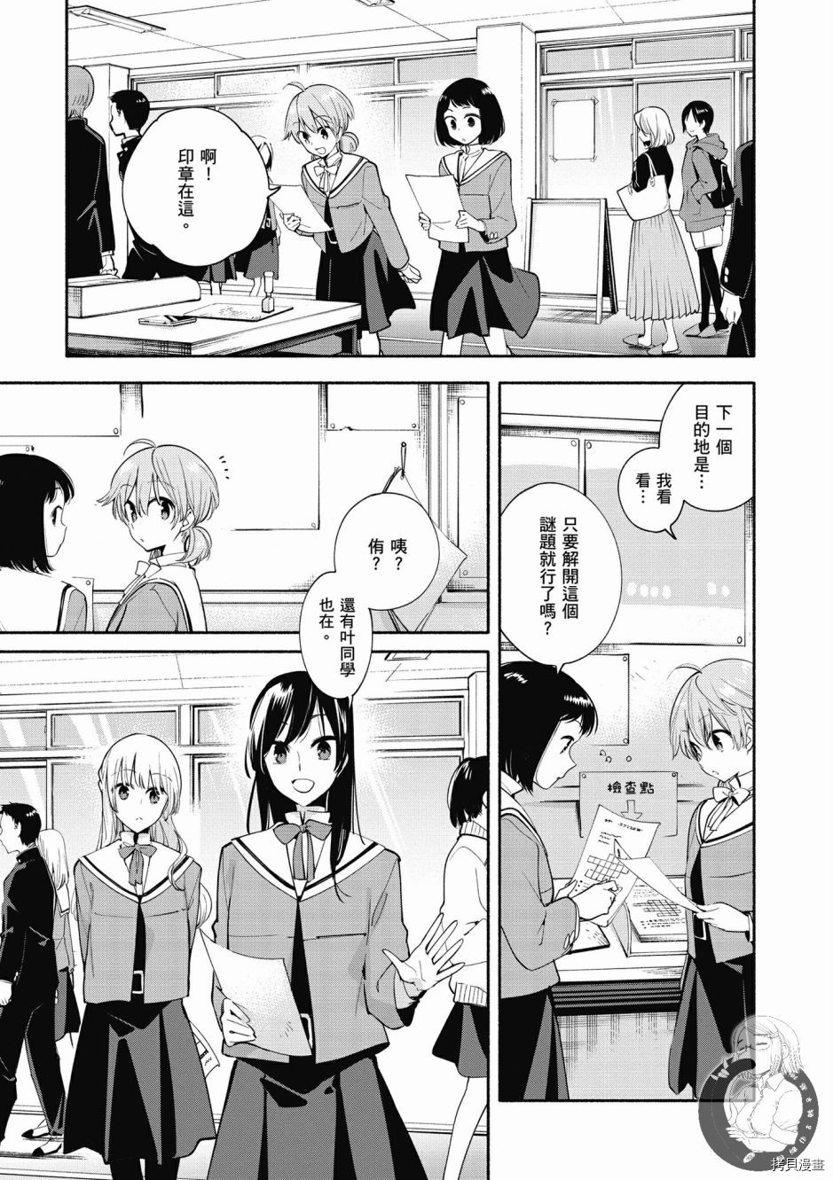 终将成为你[拷贝漫画]韩漫全集-第06卷无删减无遮挡章节图片 