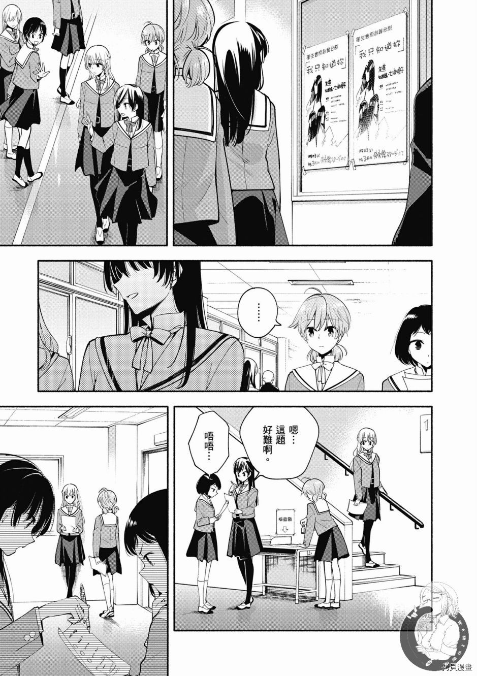 终将成为你[拷贝漫画]韩漫全集-第06卷无删减无遮挡章节图片 