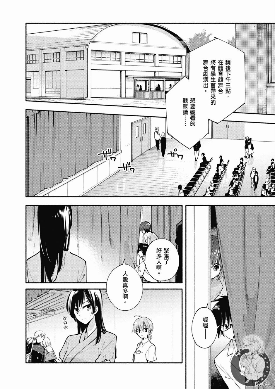 终将成为你[拷贝漫画]韩漫全集-第06卷无删减无遮挡章节图片 