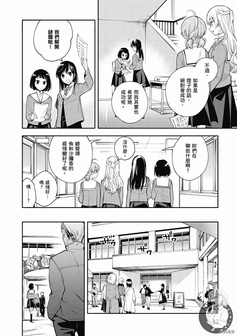 终将成为你[拷贝漫画]韩漫全集-第06卷无删减无遮挡章节图片 