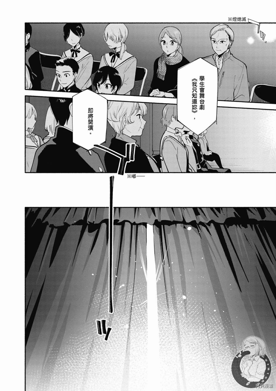 终将成为你[拷贝漫画]韩漫全集-第06卷无删减无遮挡章节图片 