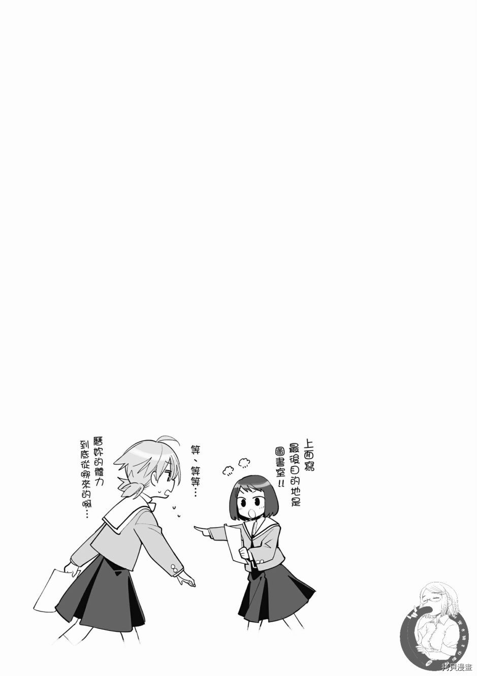 终将成为你[拷贝漫画]韩漫全集-第06卷无删减无遮挡章节图片 