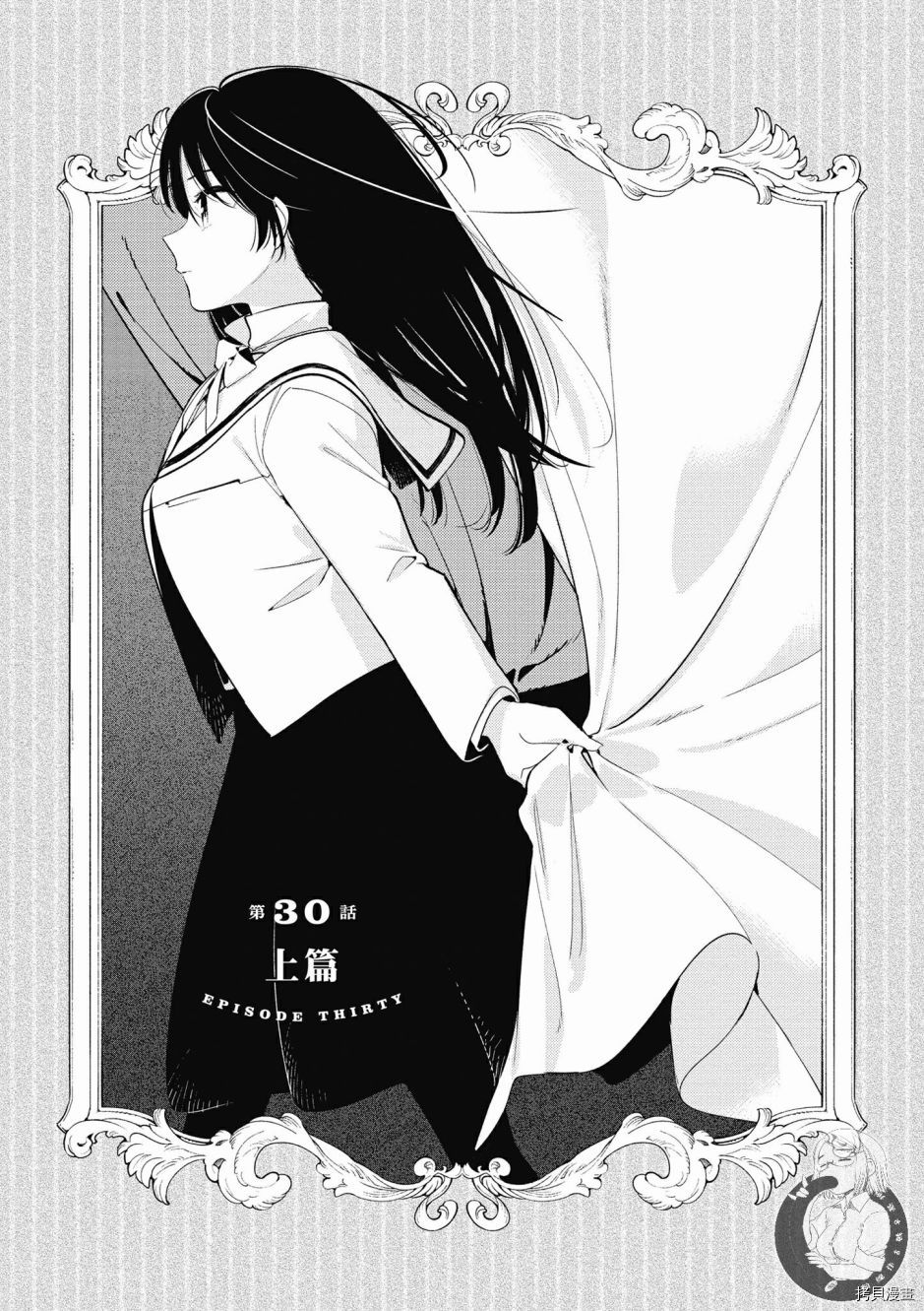 终将成为你[拷贝漫画]韩漫全集-第06卷无删减无遮挡章节图片 