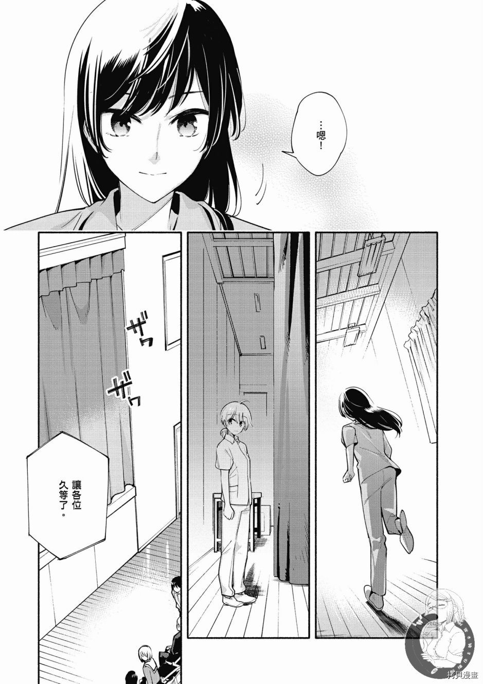 终将成为你[拷贝漫画]韩漫全集-第06卷无删减无遮挡章节图片 