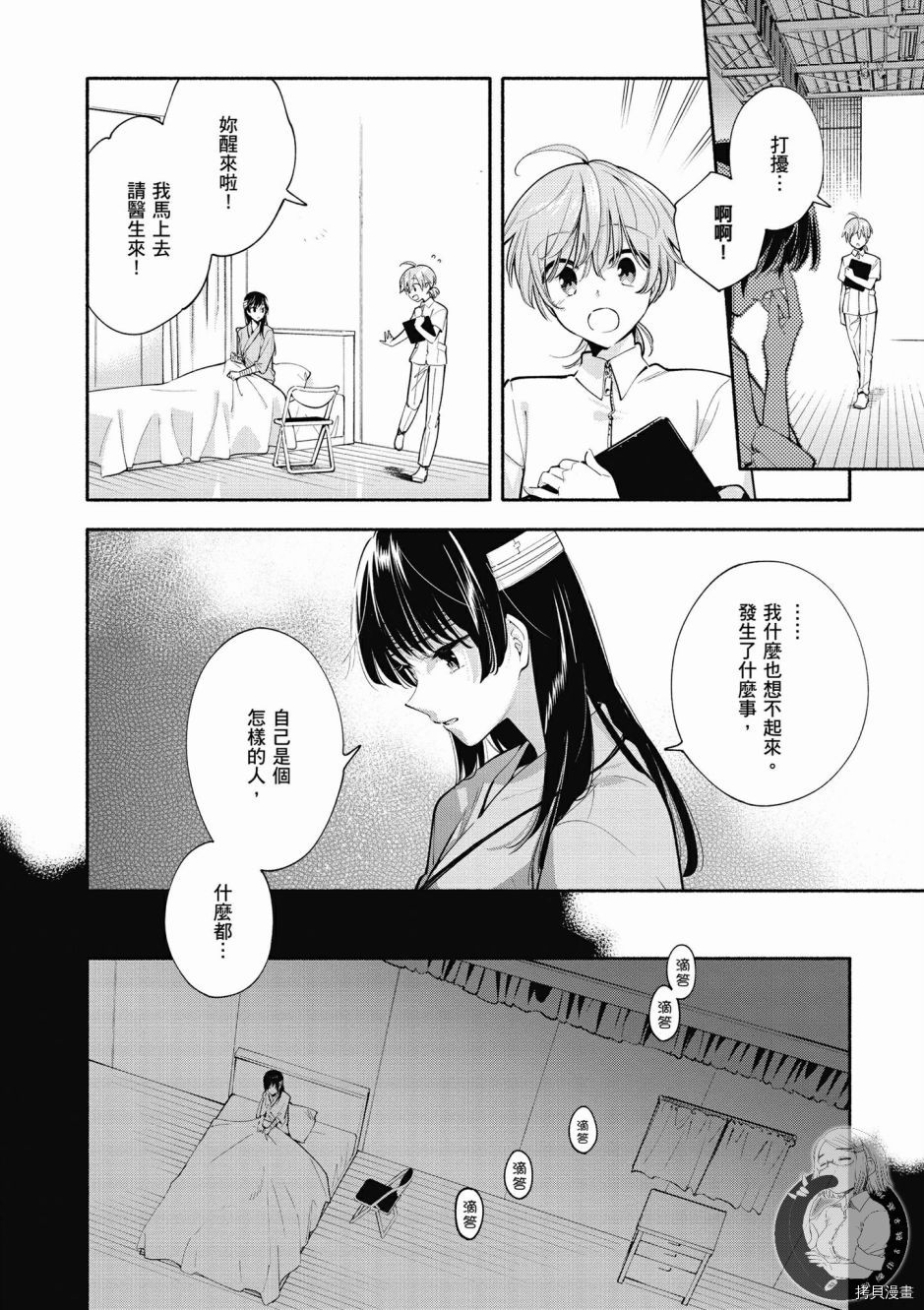 终将成为你[拷贝漫画]韩漫全集-第06卷无删减无遮挡章节图片 