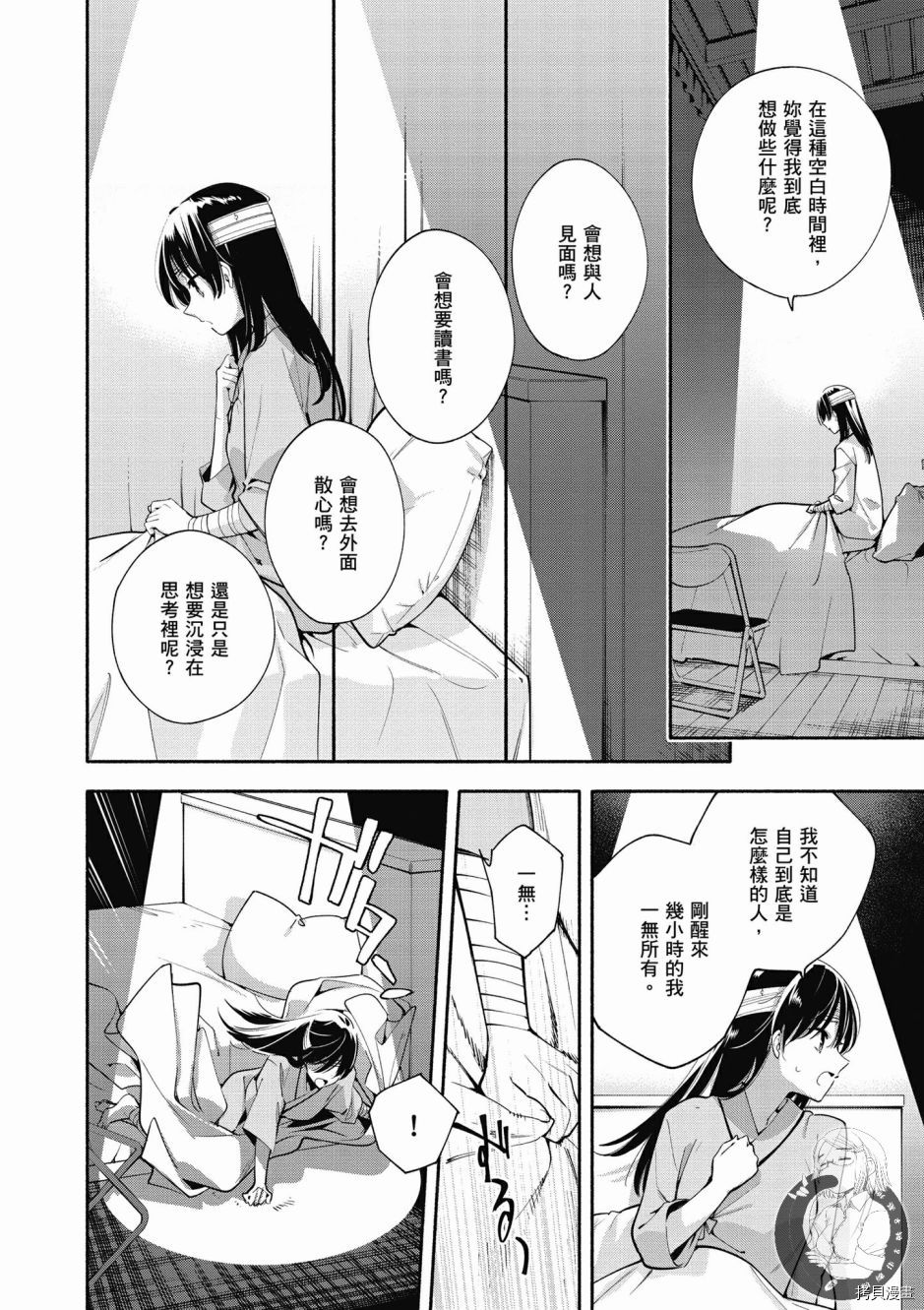 终将成为你[拷贝漫画]韩漫全集-第06卷无删减无遮挡章节图片 