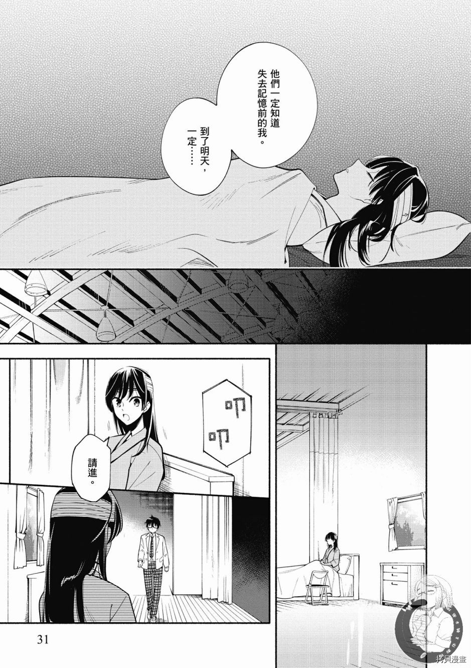 终将成为你[拷贝漫画]韩漫全集-第06卷无删减无遮挡章节图片 