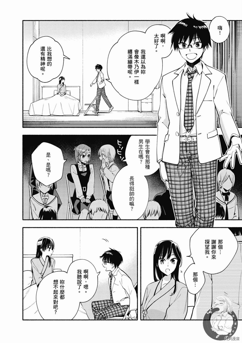 终将成为你[拷贝漫画]韩漫全集-第06卷无删减无遮挡章节图片 