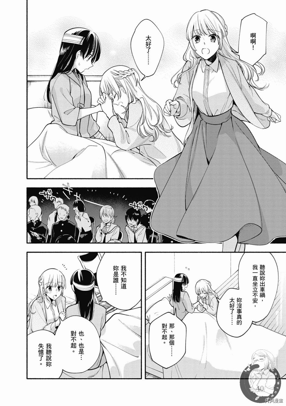 终将成为你[拷贝漫画]韩漫全集-第06卷无删减无遮挡章节图片 