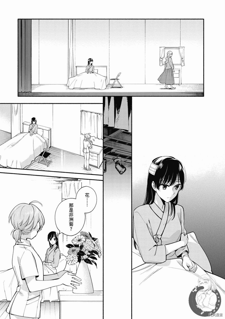 终将成为你[拷贝漫画]韩漫全集-第06卷无删减无遮挡章节图片 
