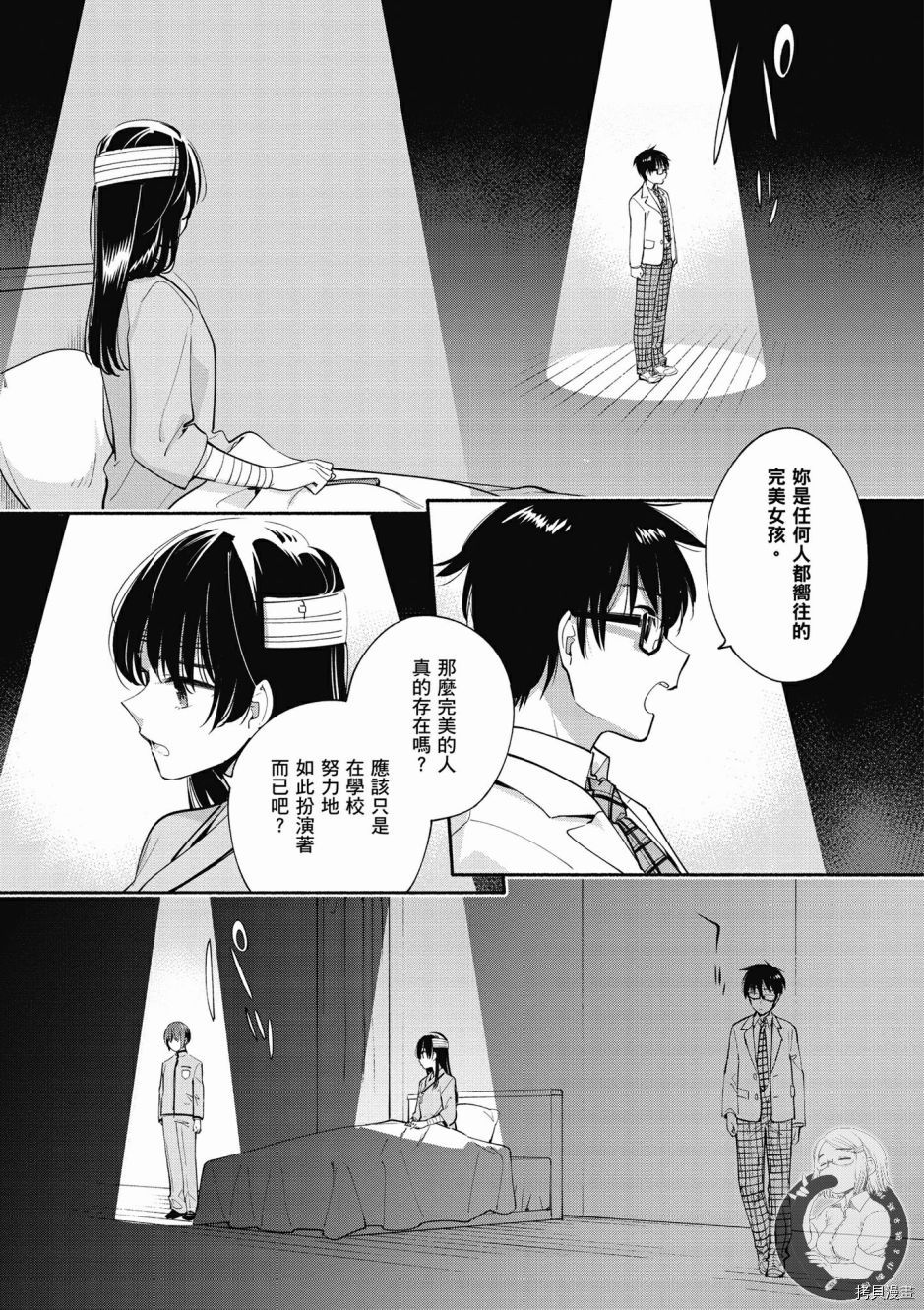 终将成为你[拷贝漫画]韩漫全集-第06卷无删减无遮挡章节图片 