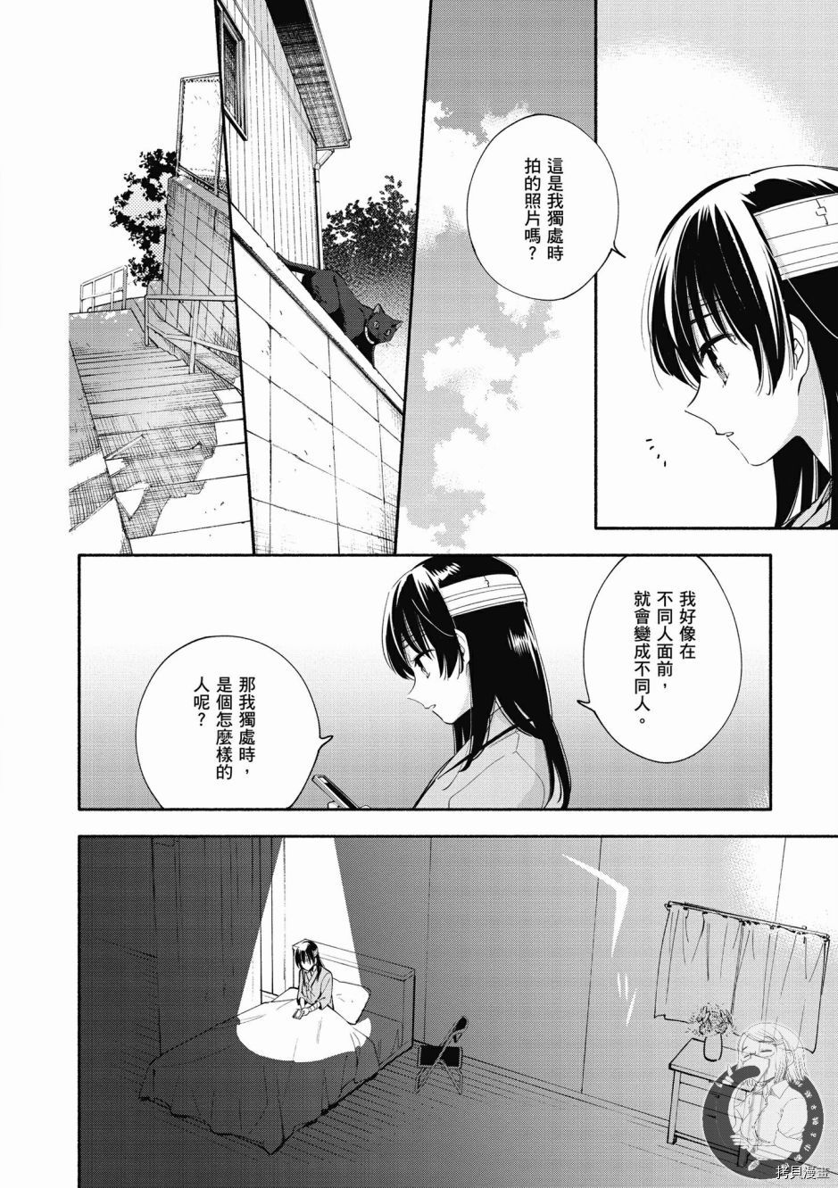 终将成为你[拷贝漫画]韩漫全集-第06卷无删减无遮挡章节图片 