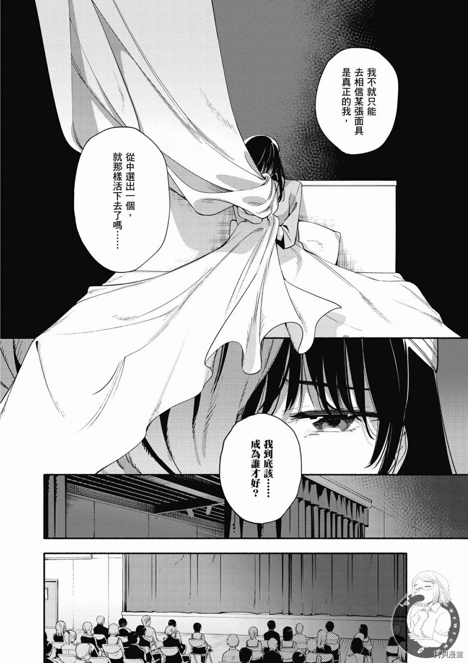 终将成为你[拷贝漫画]韩漫全集-第06卷无删减无遮挡章节图片 