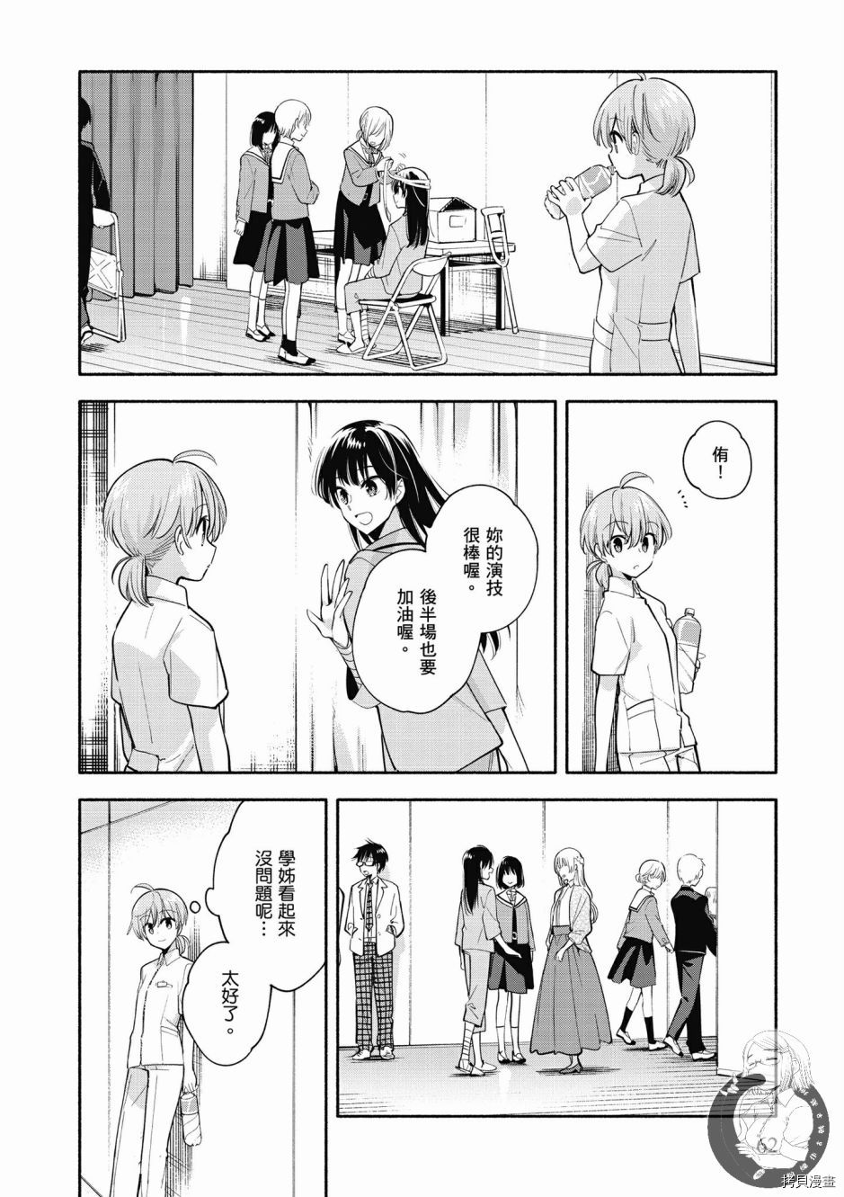终将成为你[拷贝漫画]韩漫全集-第06卷无删减无遮挡章节图片 