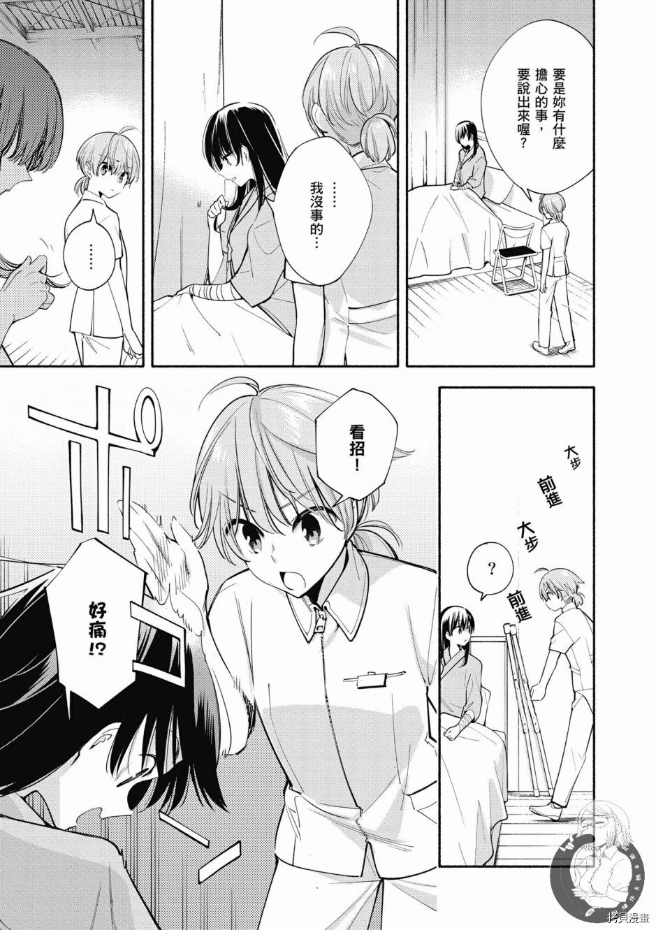 终将成为你[拷贝漫画]韩漫全集-第06卷无删减无遮挡章节图片 