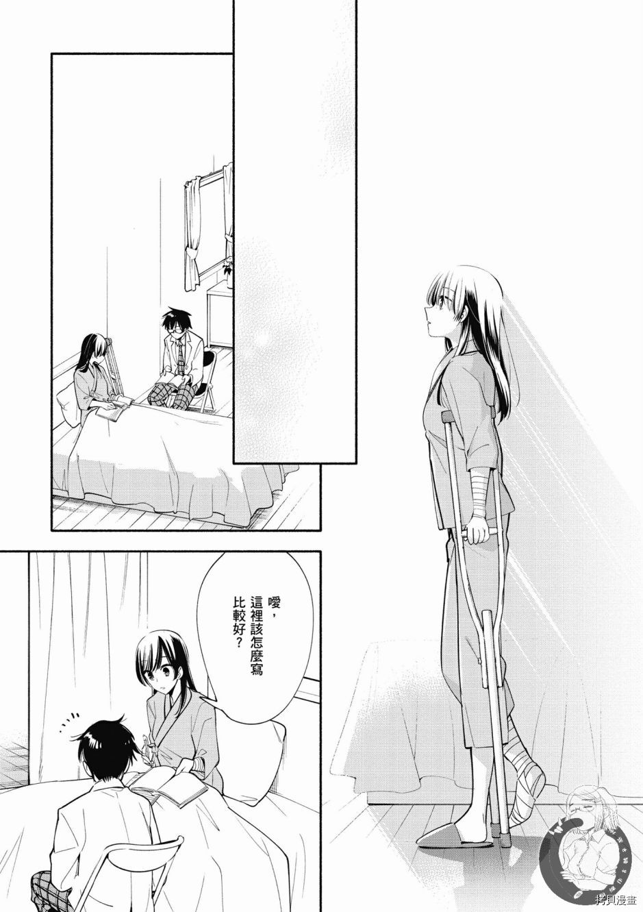 终将成为你[拷贝漫画]韩漫全集-第06卷无删减无遮挡章节图片 