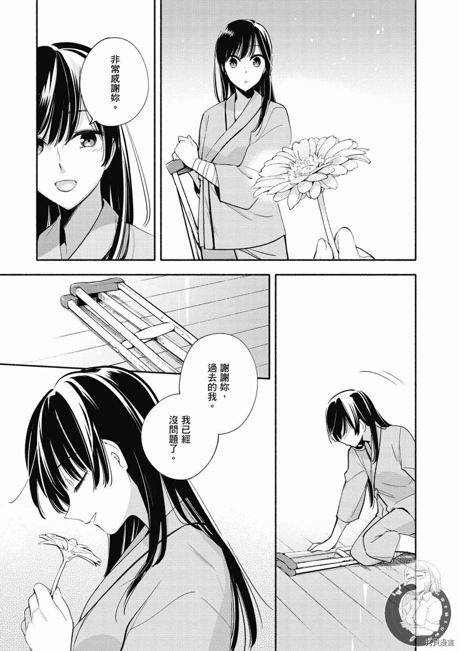 终将成为你[拷贝漫画]韩漫全集-第06卷无删减无遮挡章节图片 