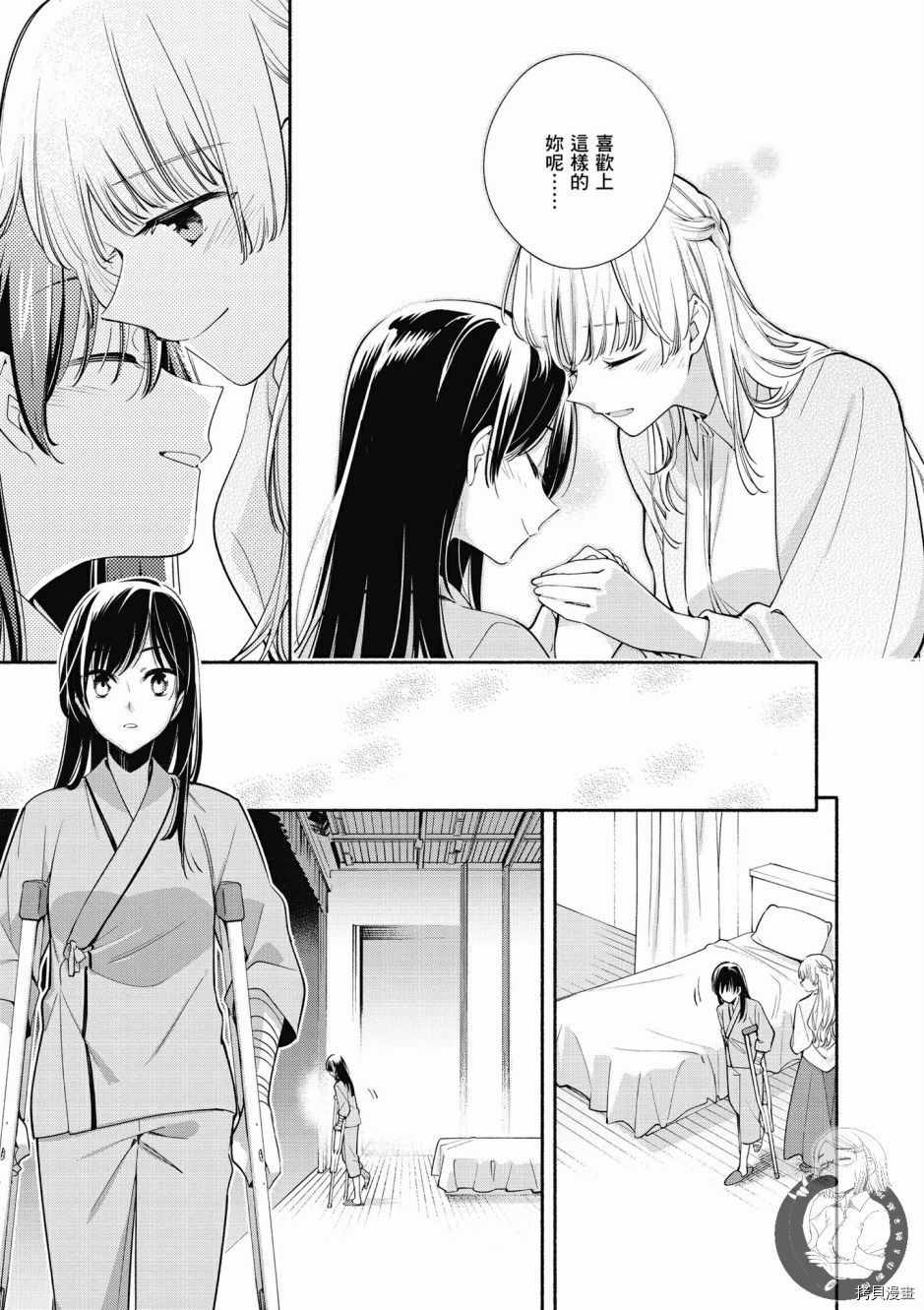 终将成为你[拷贝漫画]韩漫全集-第06卷无删减无遮挡章节图片 