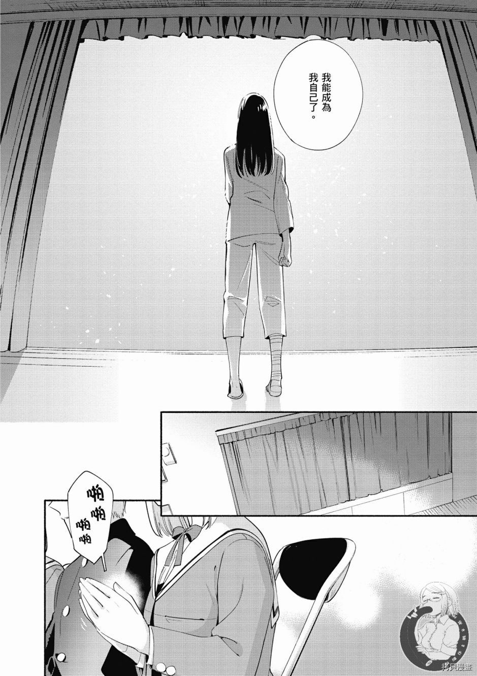终将成为你[拷贝漫画]韩漫全集-第06卷无删减无遮挡章节图片 