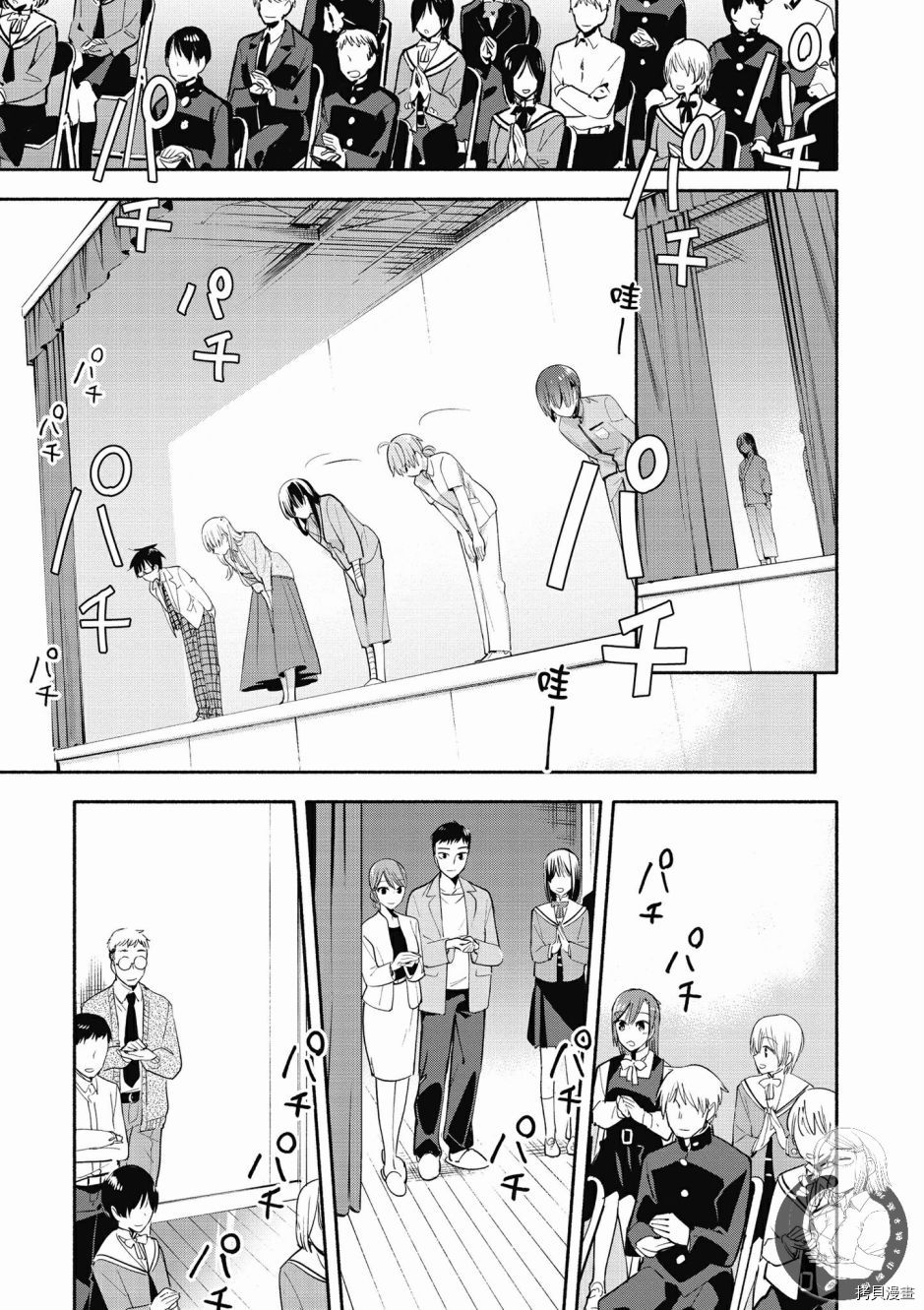 终将成为你[拷贝漫画]韩漫全集-第06卷无删减无遮挡章节图片 