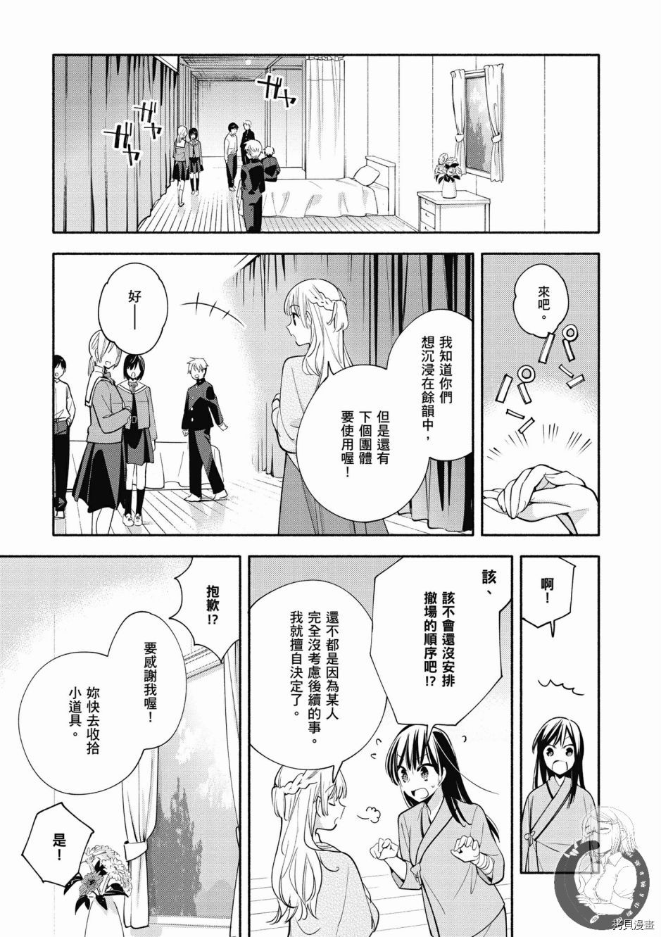 终将成为你[拷贝漫画]韩漫全集-第06卷无删减无遮挡章节图片 