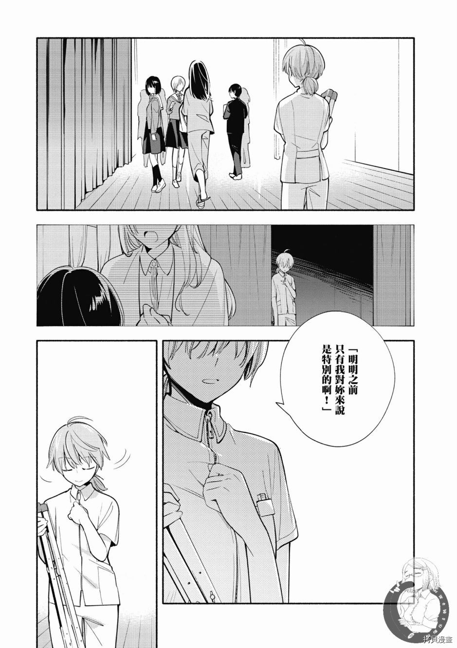 终将成为你[拷贝漫画]韩漫全集-第06卷无删减无遮挡章节图片 