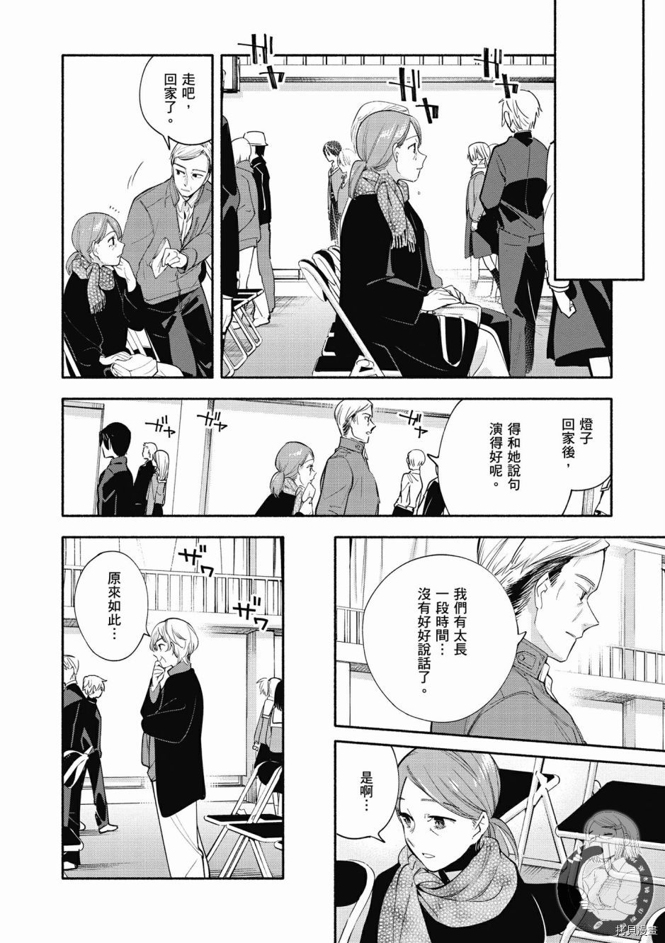 终将成为你[拷贝漫画]韩漫全集-第06卷无删减无遮挡章节图片 