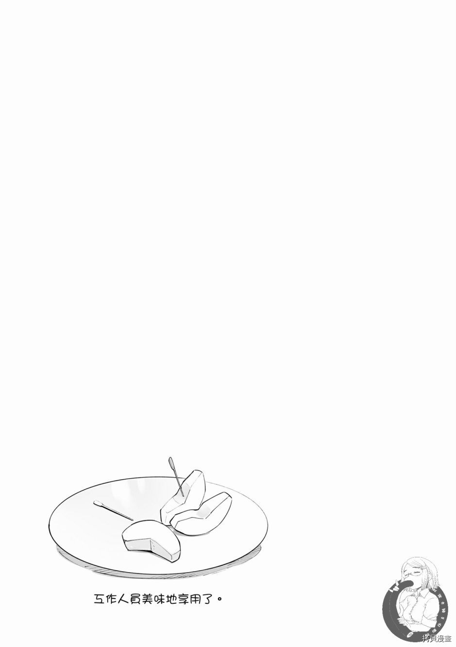 终将成为你[拷贝漫画]韩漫全集-第06卷无删减无遮挡章节图片 