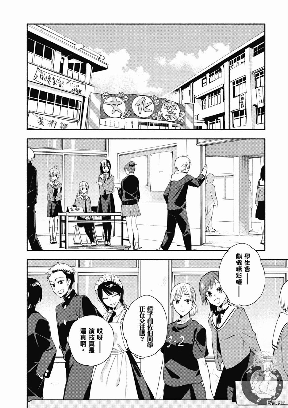 终将成为你[拷贝漫画]韩漫全集-第06卷无删减无遮挡章节图片 