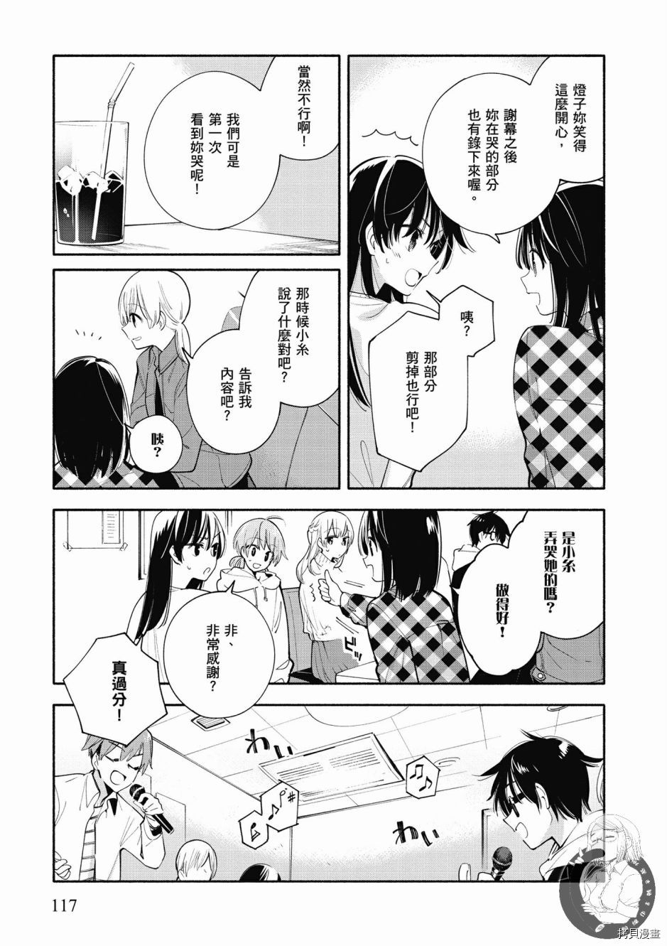 终将成为你[拷贝漫画]韩漫全集-第06卷无删减无遮挡章节图片 