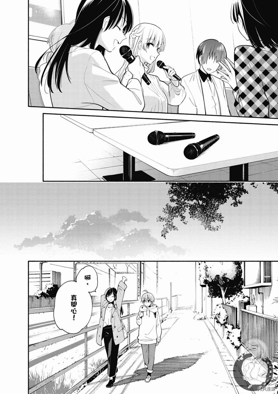 终将成为你[拷贝漫画]韩漫全集-第06卷无删减无遮挡章节图片 
