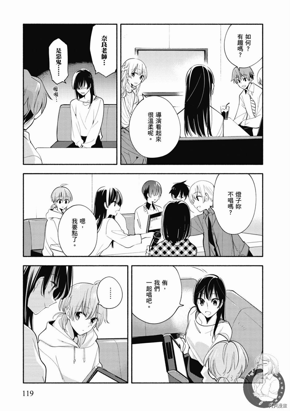 终将成为你[拷贝漫画]韩漫全集-第06卷无删减无遮挡章节图片 