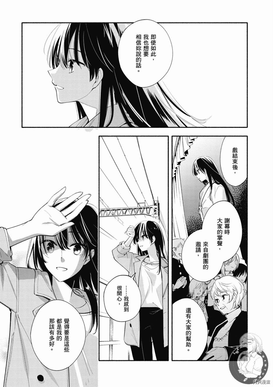 终将成为你[拷贝漫画]韩漫全集-第06卷无删减无遮挡章节图片 
