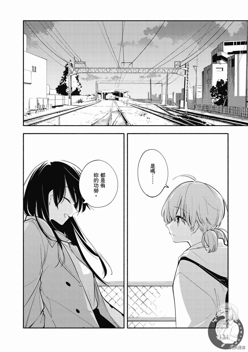 终将成为你[拷贝漫画]韩漫全集-第06卷无删减无遮挡章节图片 