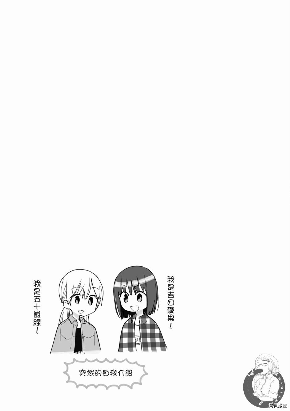 终将成为你[拷贝漫画]韩漫全集-第06卷无删减无遮挡章节图片 