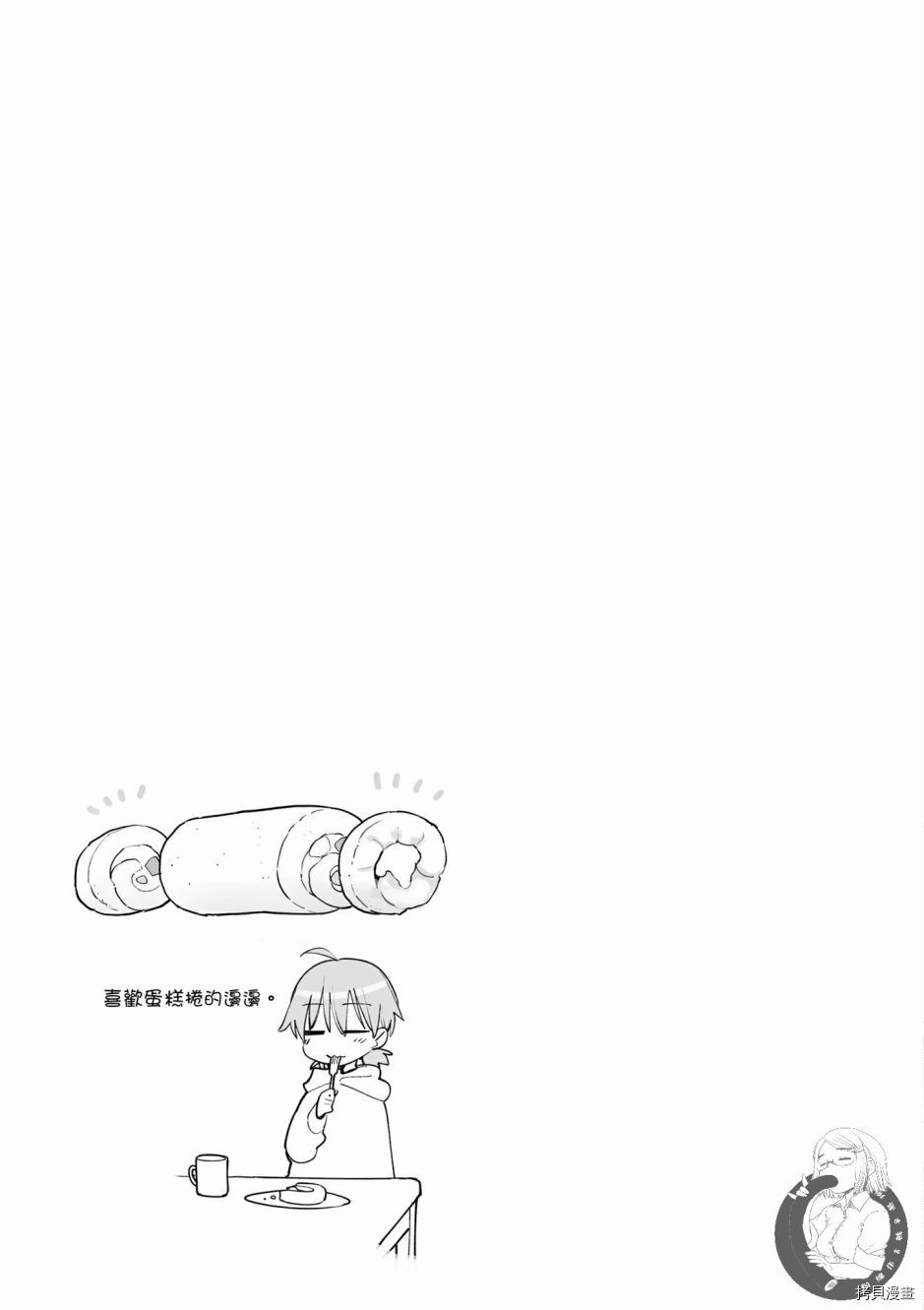 终将成为你[拷贝漫画]韩漫全集-第06卷无删减无遮挡章节图片 