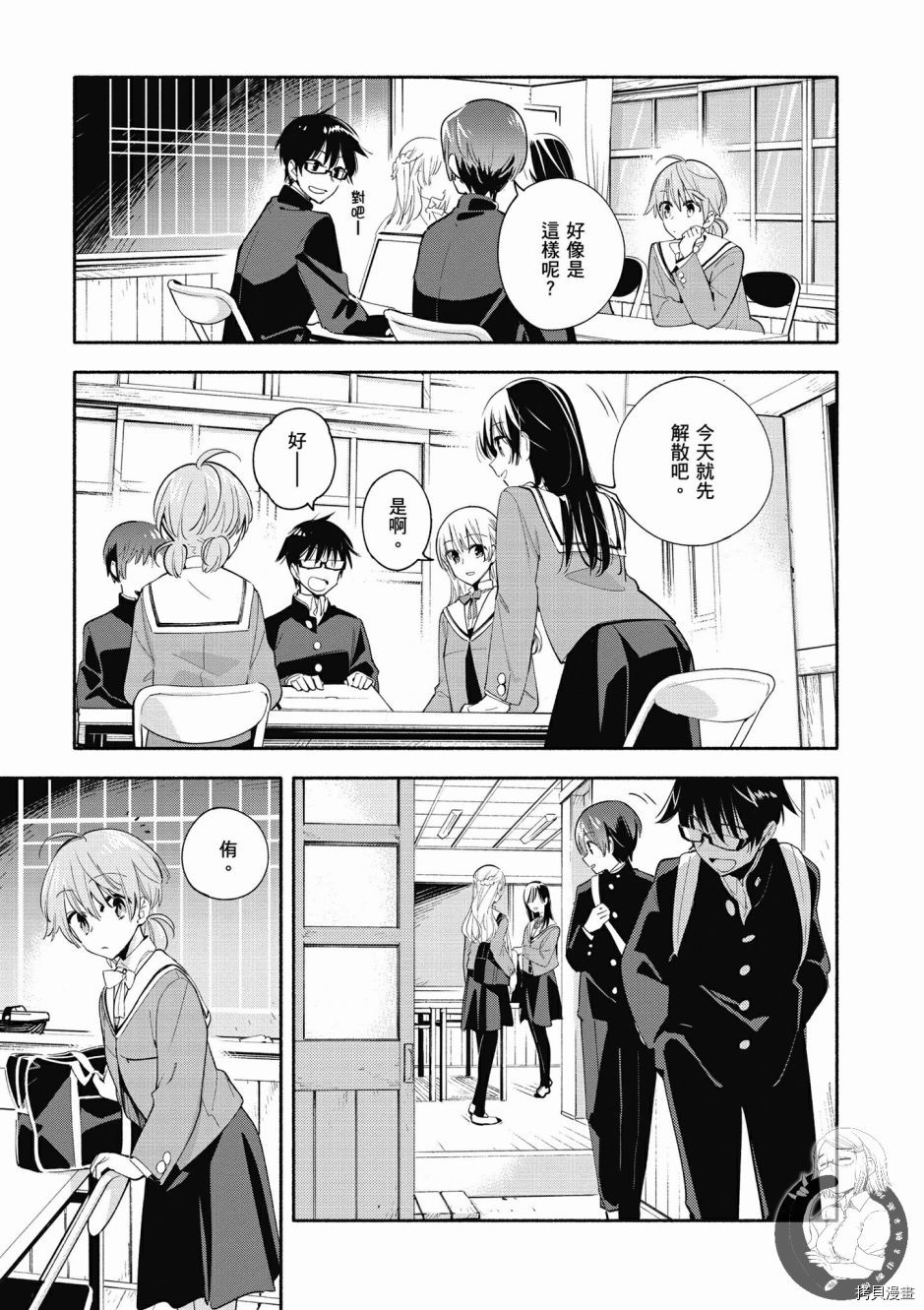 终将成为你[拷贝漫画]韩漫全集-第06卷无删减无遮挡章节图片 