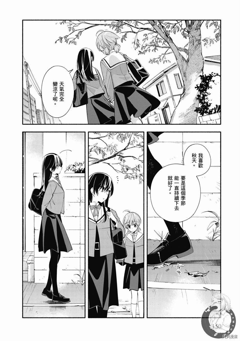 终将成为你[拷贝漫画]韩漫全集-第06卷无删减无遮挡章节图片 