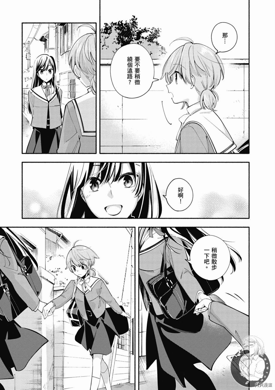 终将成为你[拷贝漫画]韩漫全集-第06卷无删减无遮挡章节图片 