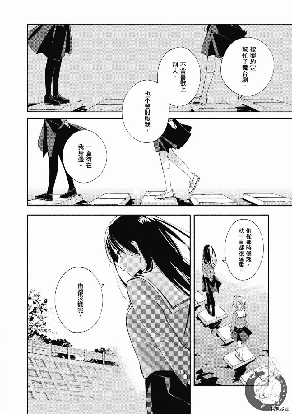 终将成为你[拷贝漫画]韩漫全集-第06卷无删减无遮挡章节图片 