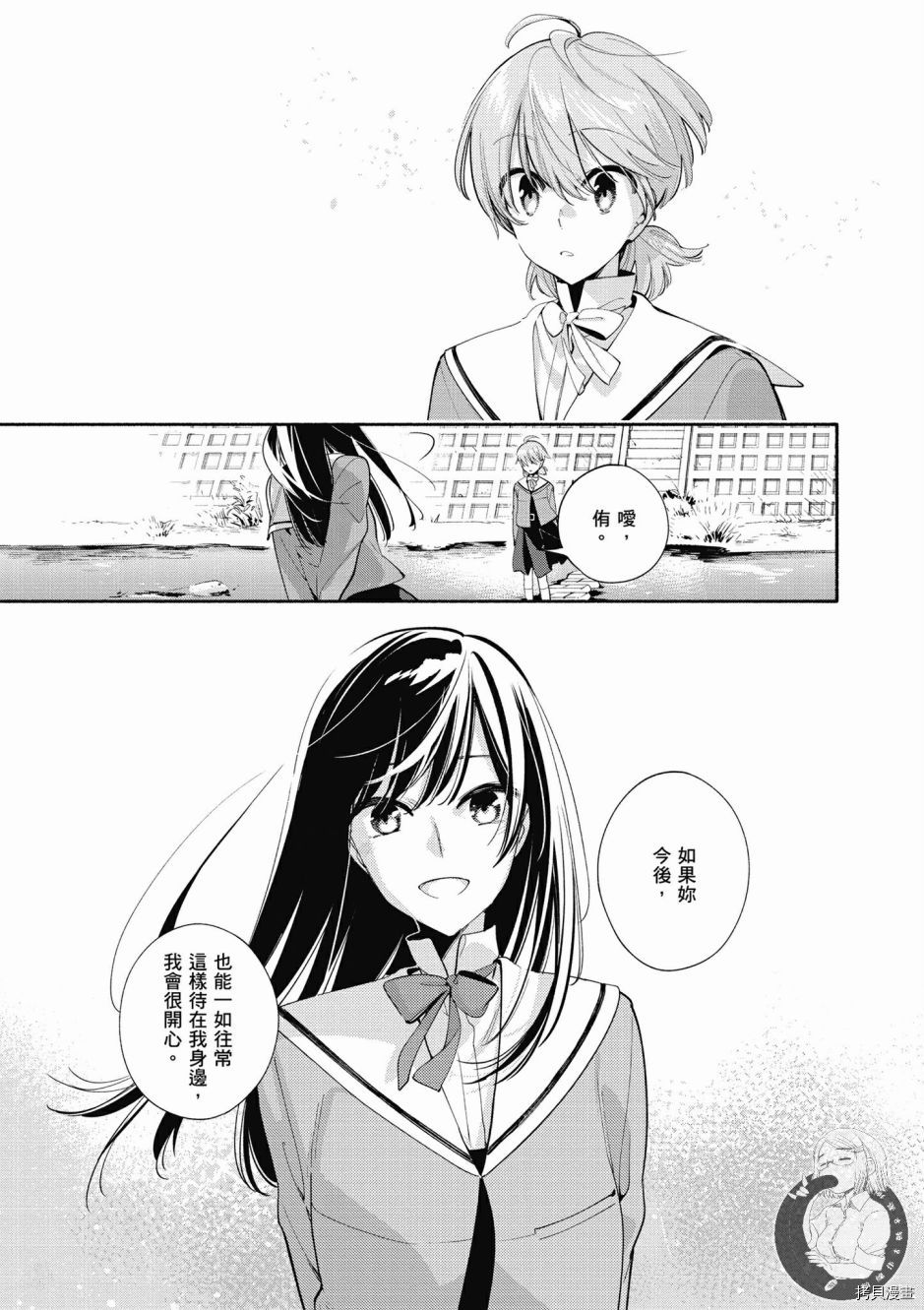 终将成为你[拷贝漫画]韩漫全集-第06卷无删减无遮挡章节图片 