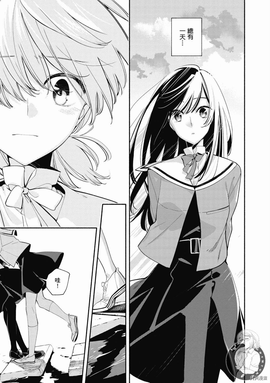 终将成为你[拷贝漫画]韩漫全集-第06卷无删减无遮挡章节图片 