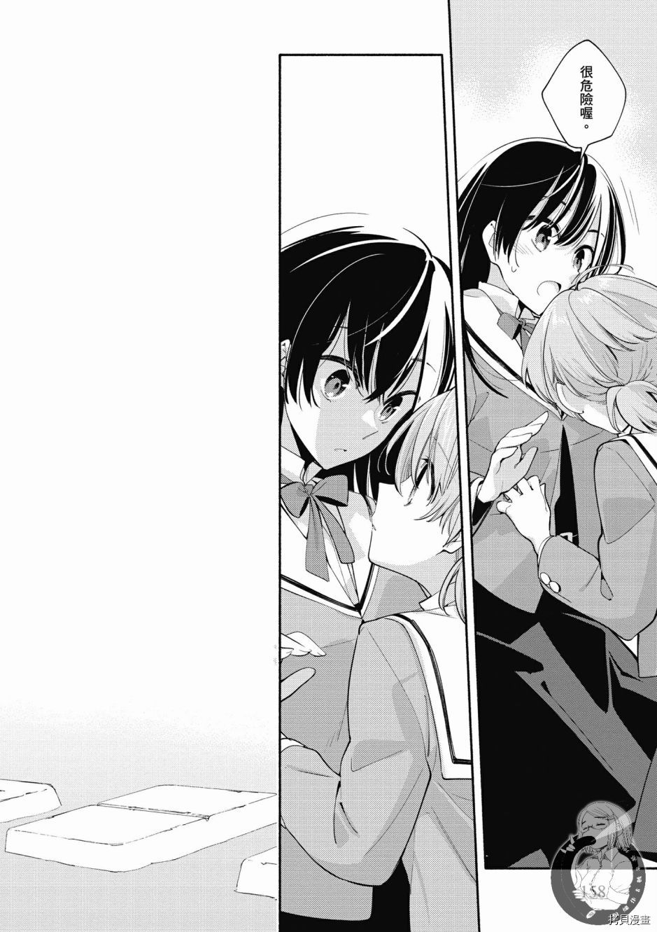 终将成为你[拷贝漫画]韩漫全集-第06卷无删减无遮挡章节图片 
