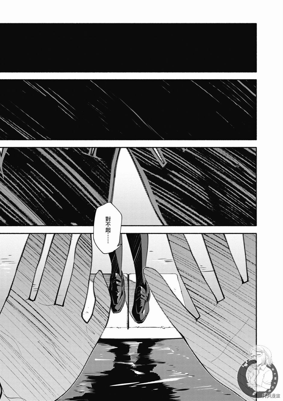 终将成为你[拷贝漫画]韩漫全集-第06卷无删减无遮挡章节图片 