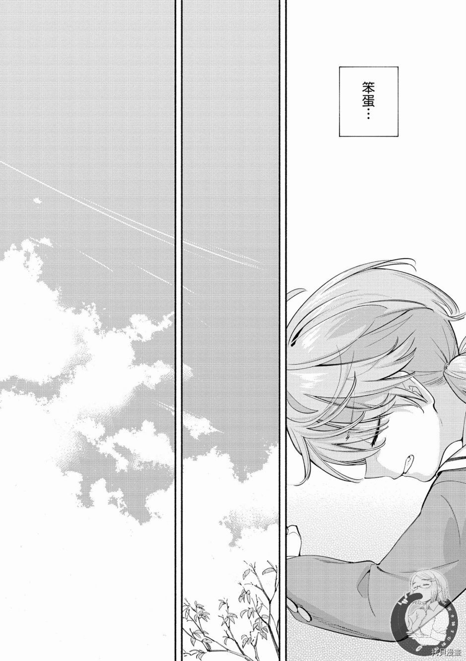 终将成为你[拷贝漫画]韩漫全集-第06卷无删减无遮挡章节图片 
