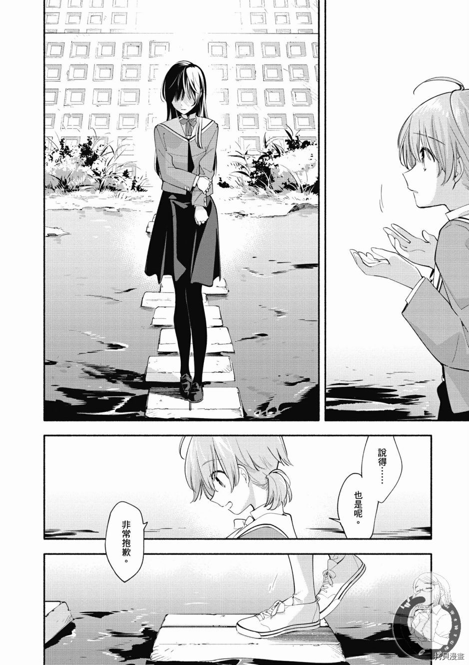 终将成为你[拷贝漫画]韩漫全集-第06卷无删减无遮挡章节图片 