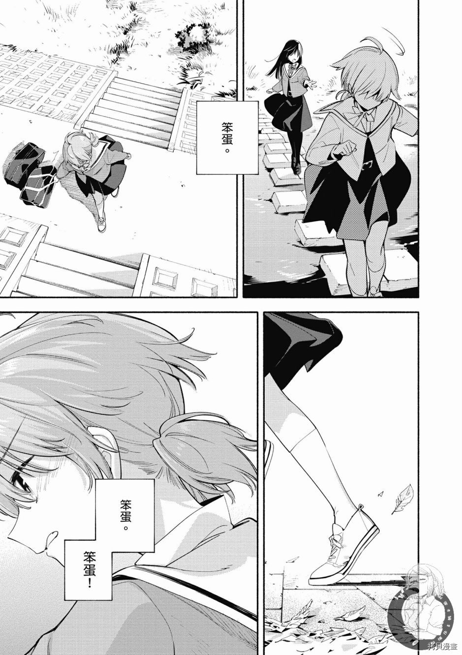 终将成为你[拷贝漫画]韩漫全集-第06卷无删减无遮挡章节图片 